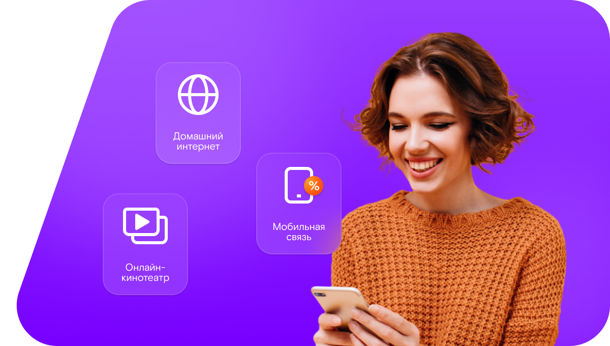 Промо-тарифы Ростелеком в&nbsp;село Баширово (Оренбургская область)